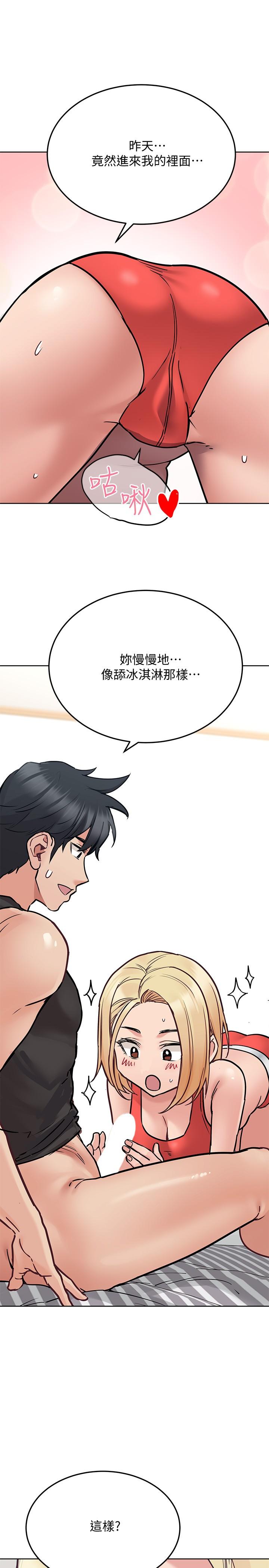 第28話-屈服在猛烈攻勢下 - 第27.jpg页