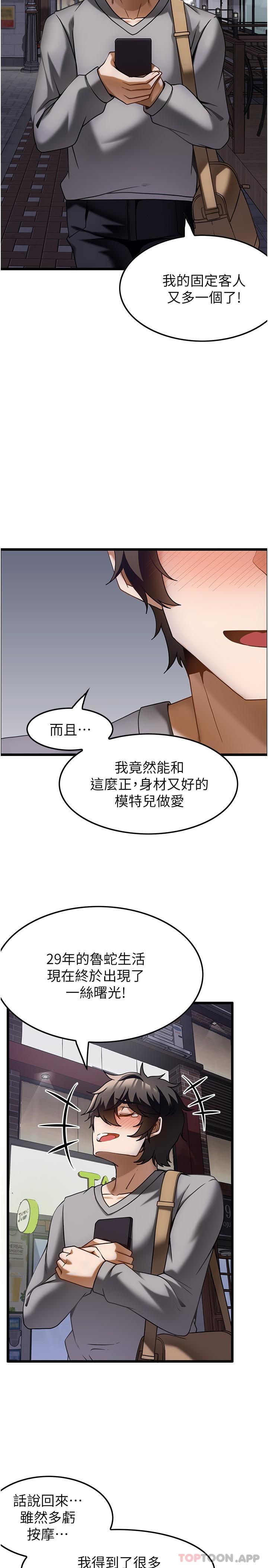 第14话-把滚烫的精液灌进来 - 第25.jpg页
