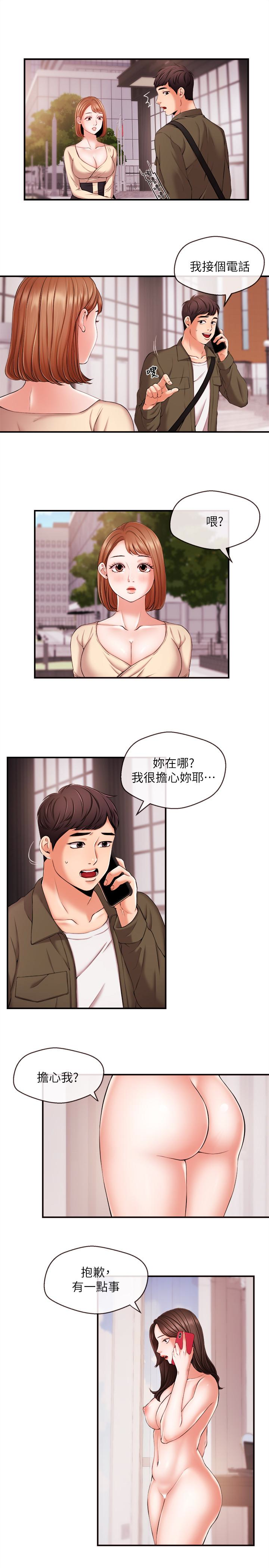 第15話-讓我來好好地教教妳 - 第9.jpg页
