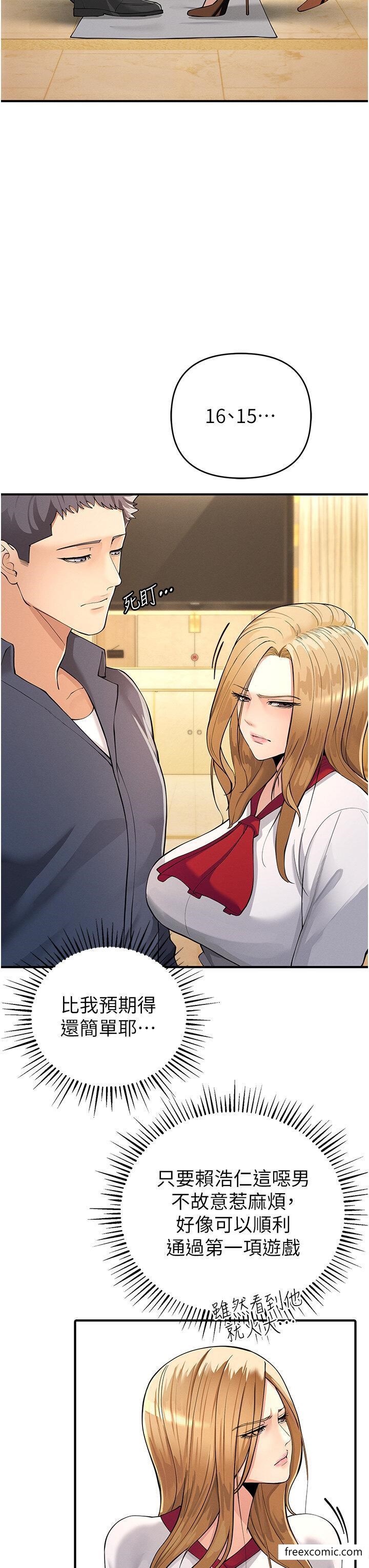 第5话-迎来第一个危机 - 第7.jpg页