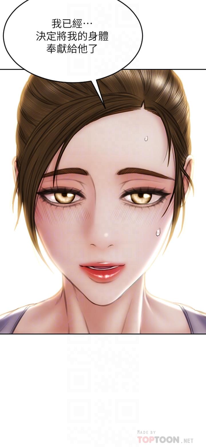 第58話-和學生家長一起多人運動 - 第10.jpg页