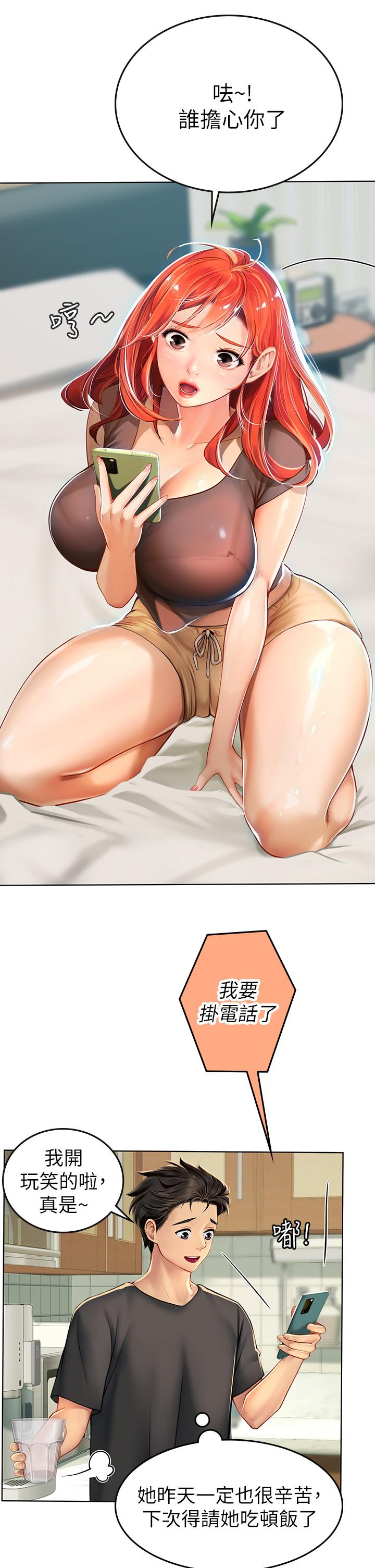 第5話-第一次有點緊張 - 第26.jpg页
