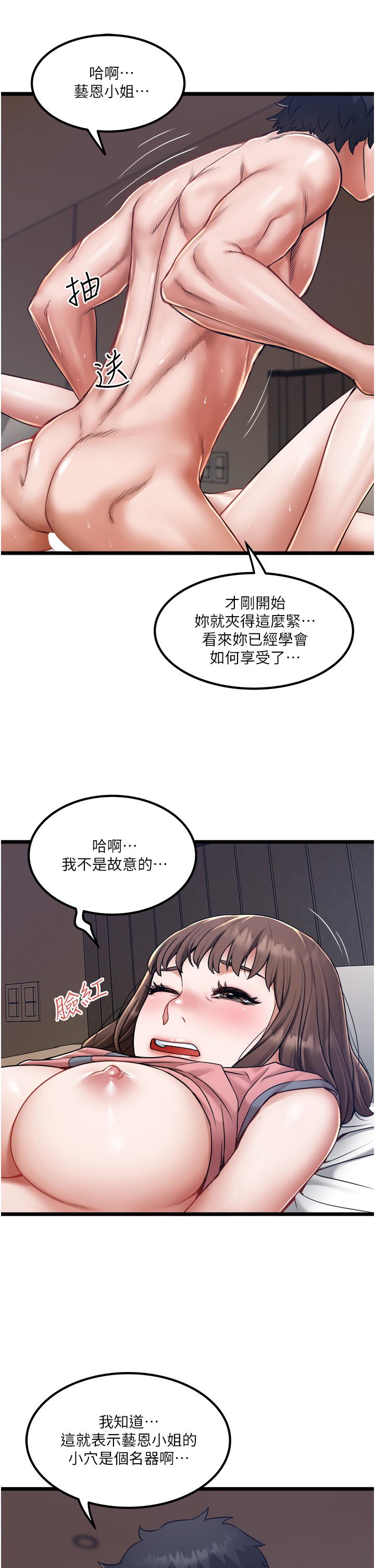 第16話-興奮難耐的旁觀者 - 第5.jpg页