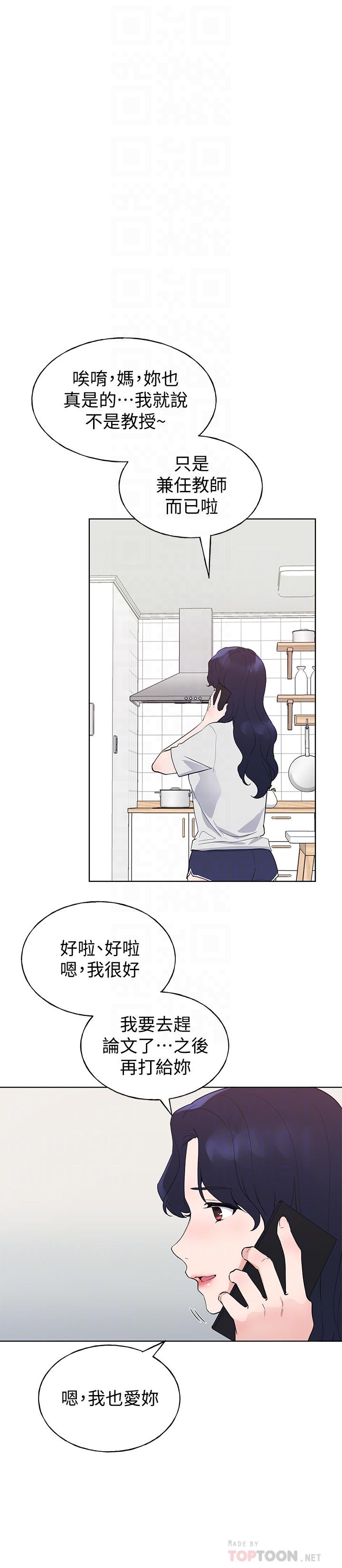 第99話-丹雅的複仇開始 - 第12.jpg页