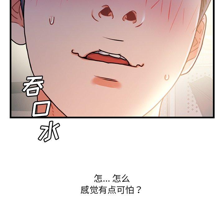 第 37 话 - 第131.jpg页