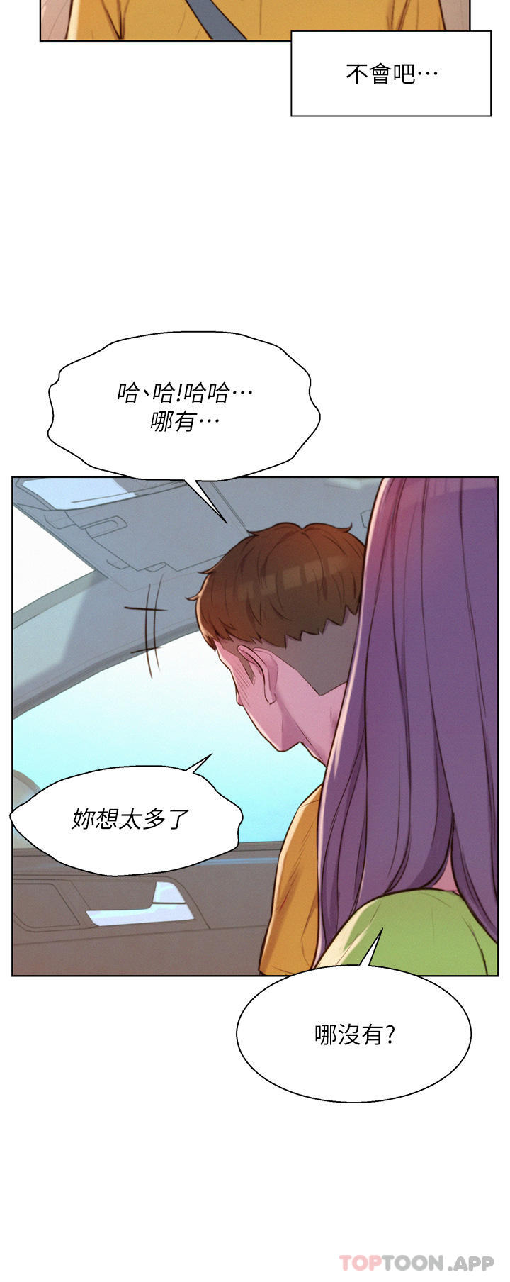 第48话-冻龄辣妈的请求 - 第15.jpg页