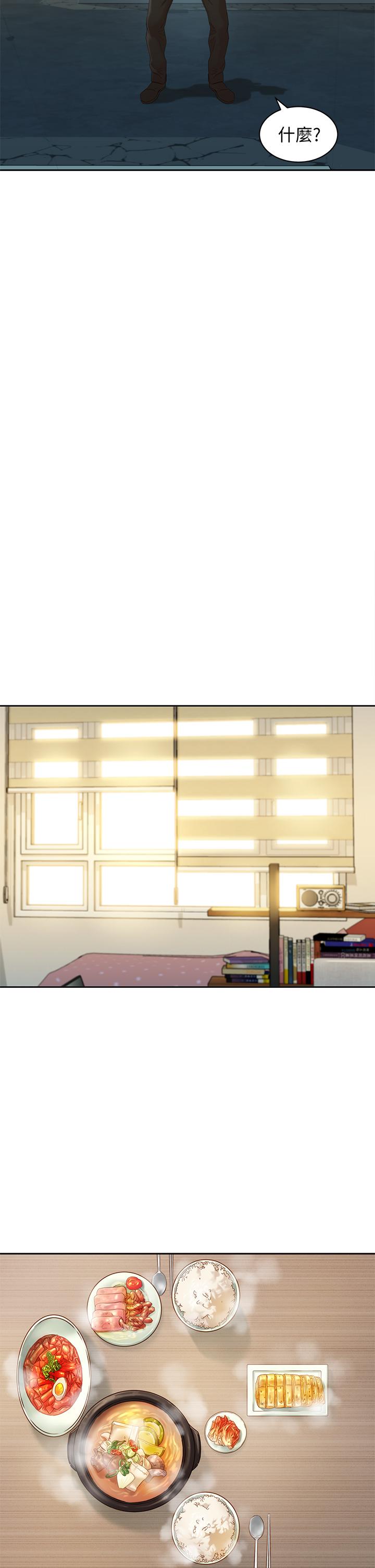 第48話-炮友還是戀人 - 第22.jpg页