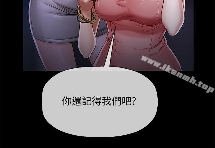 第2話-我需要男人的撫摸 - 第2.jpg页
