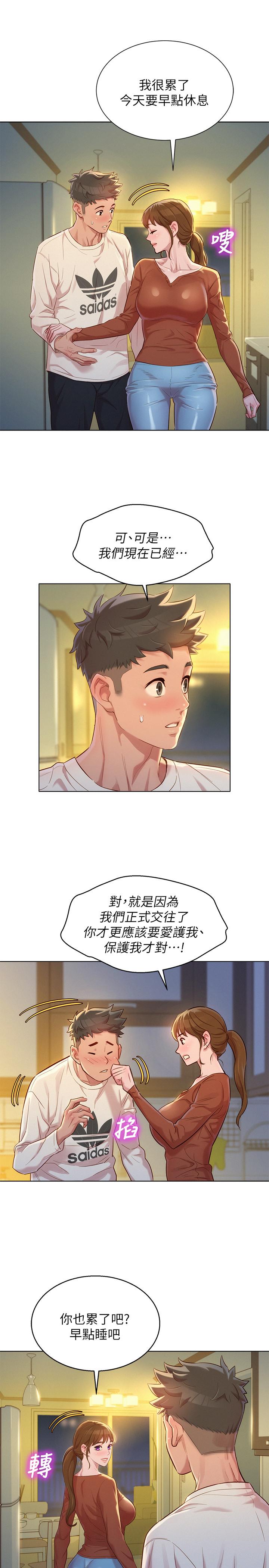 第107话-慧美姐主動了 - 第21.jpg页