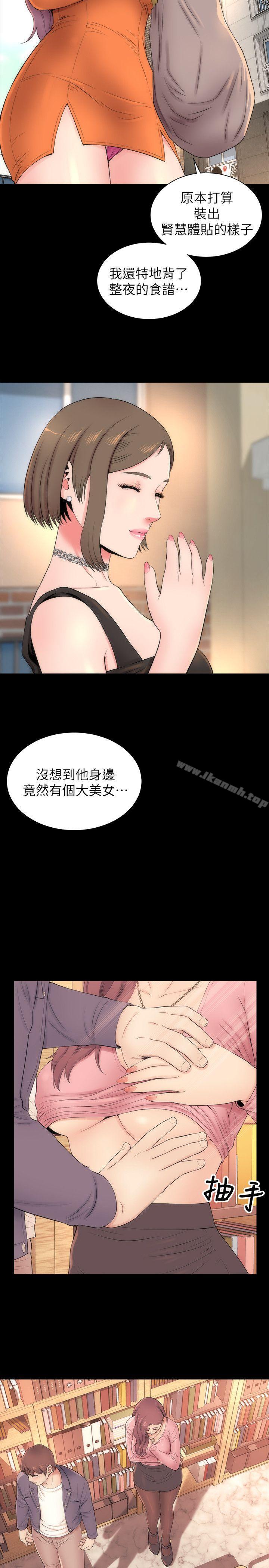 第11話-我們去個能獨處的地方吧 - 第3.jpg页
