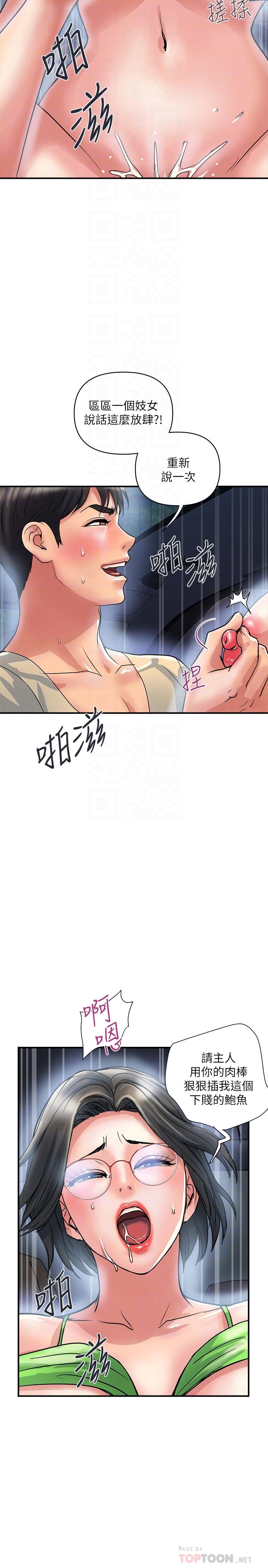 第23话-车内的高潮 - 第12.jpg页
