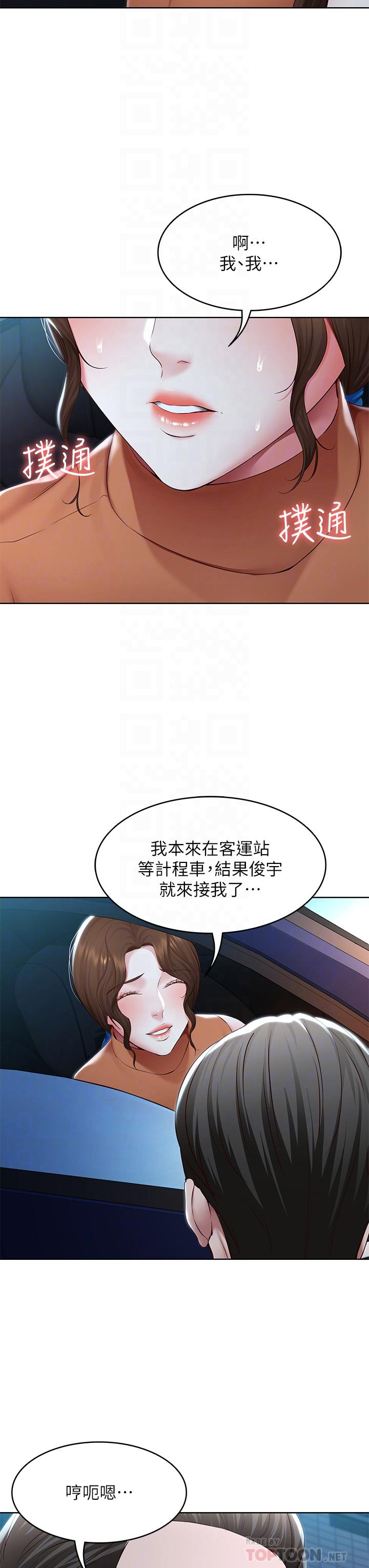 第125話-你是不是在跟我媽交往？ - 第13.jpg页
