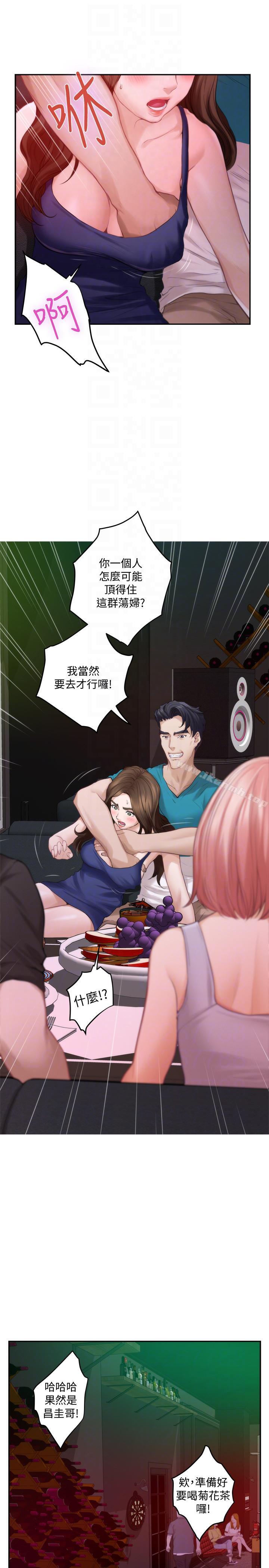 第37话-本性难移 - 第15.jpg页