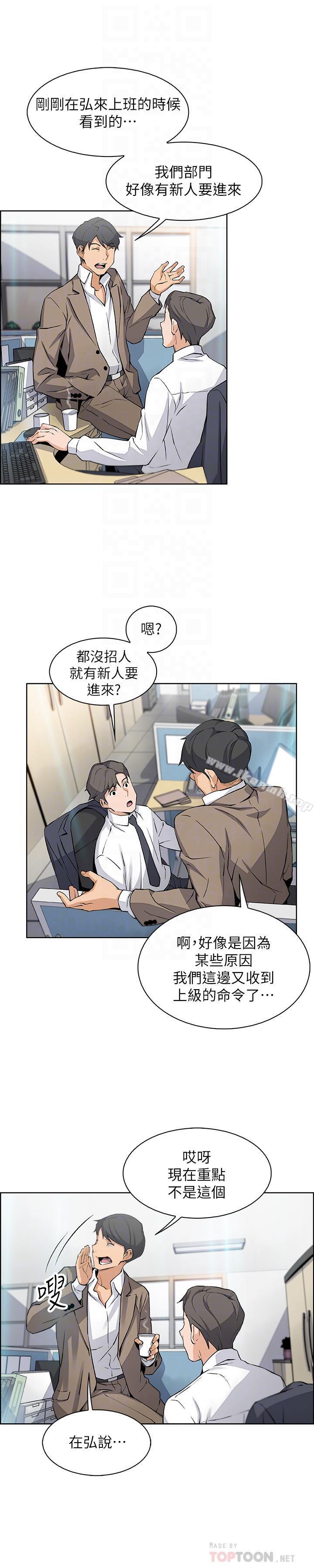 第14話-有超暴力身材的新人登場 - 第10.jpg页