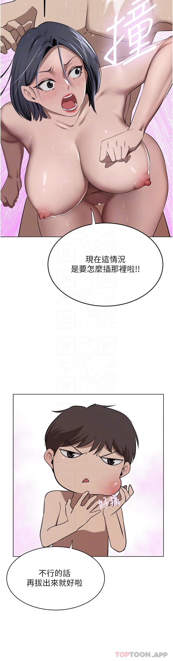 第42话-出乎意料的快感 - 第6.jpg页