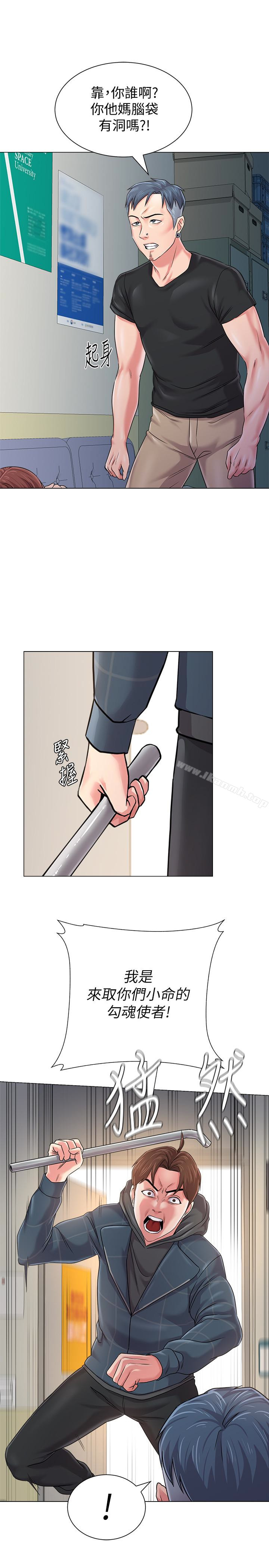 第48话-和珠媛进了摩铁 - 第5.jpg页