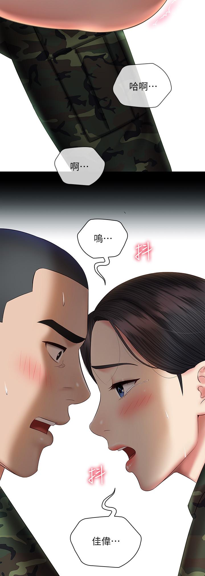 第47话-涌出的滚烫体液 - 第32.jpg页
