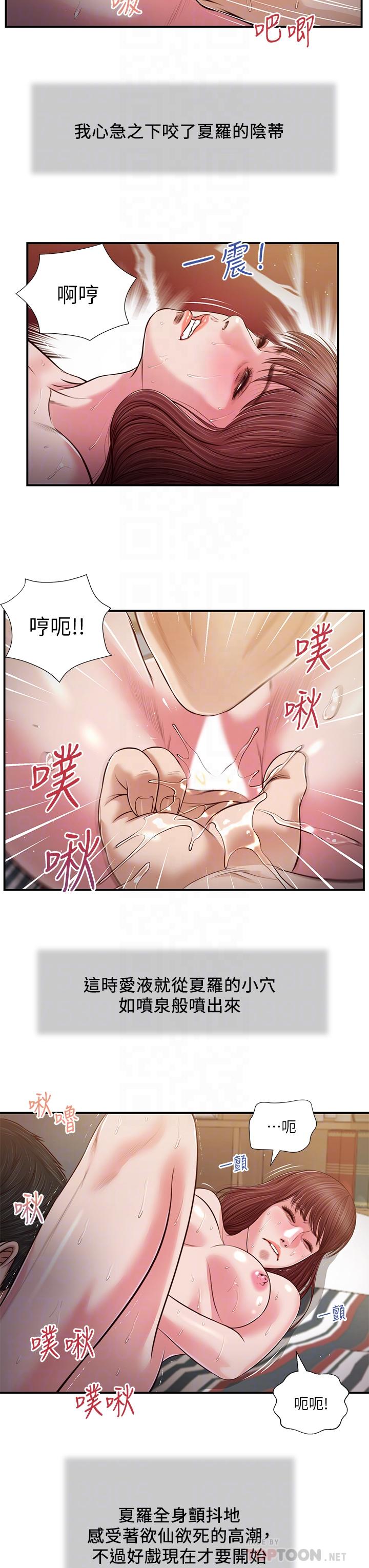 第89话-原来做爱这么舒服 - 第4.jpg页