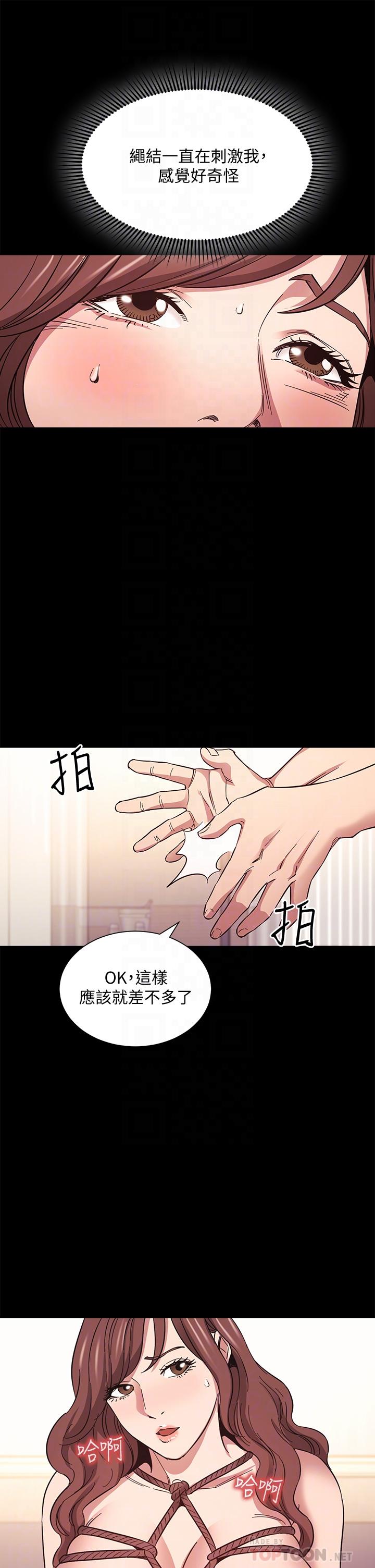 第53話-最後的捆綁play - 第8.jpg页