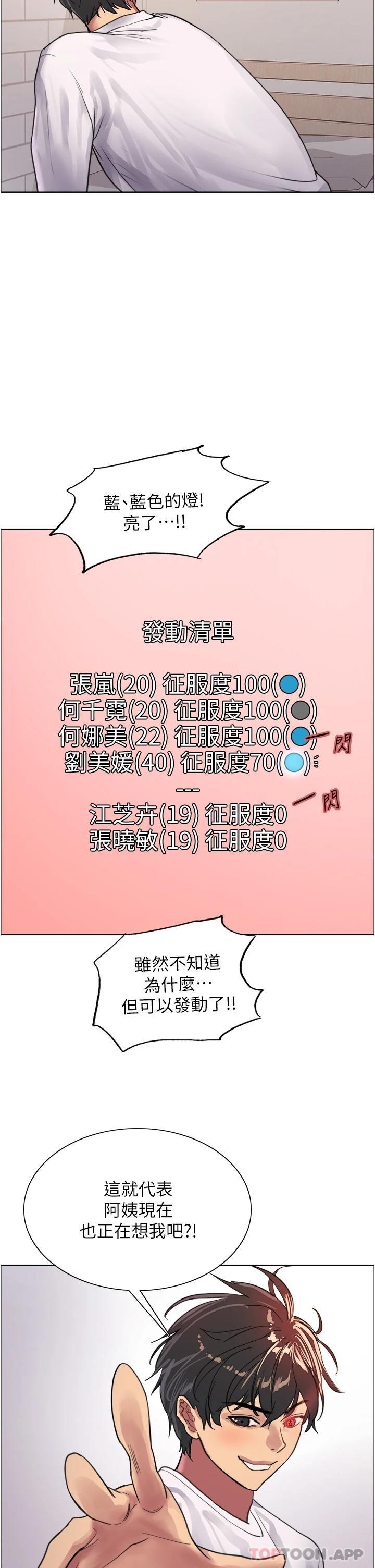 第32话-我是荡妇，拜托干我♥ - 第26.jpg页
