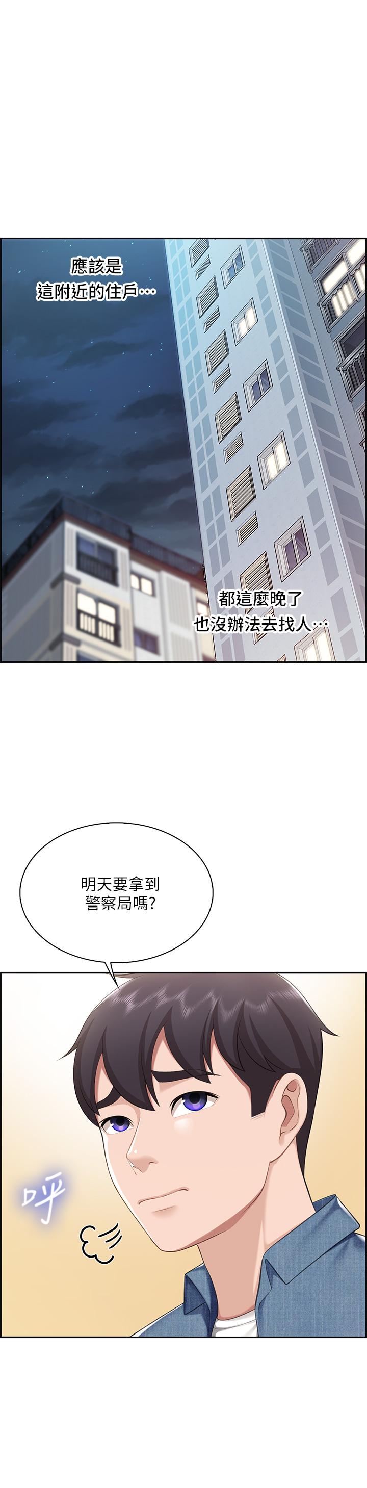 第8話-毫無防備露出胸部的人妻 - 第40.jpg页