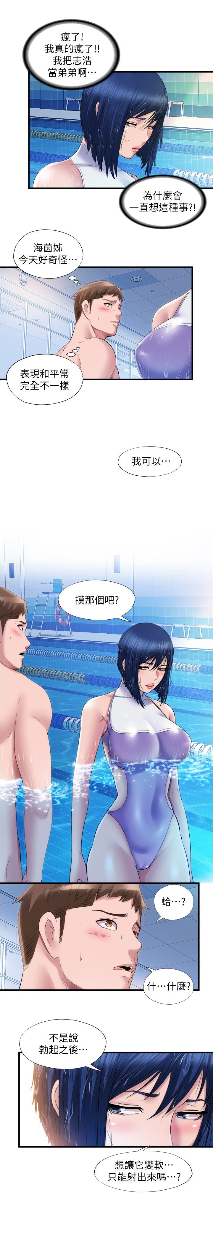 第31话-海茵姐直接把我那根... - 第5.jpg页