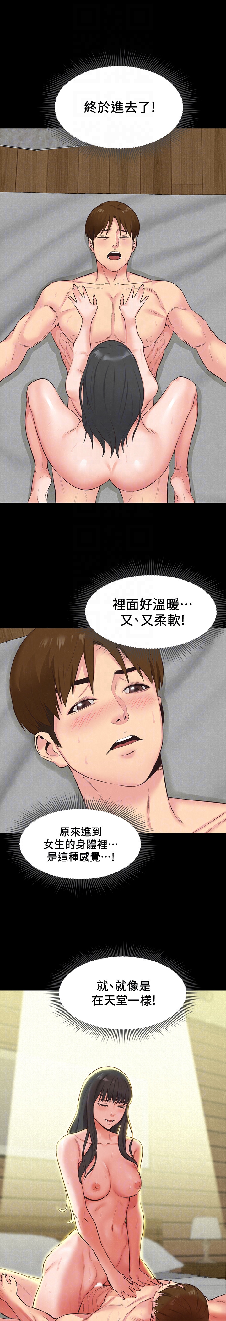 第16話-使人無法自拔的雅芸 - 第15.jpg页