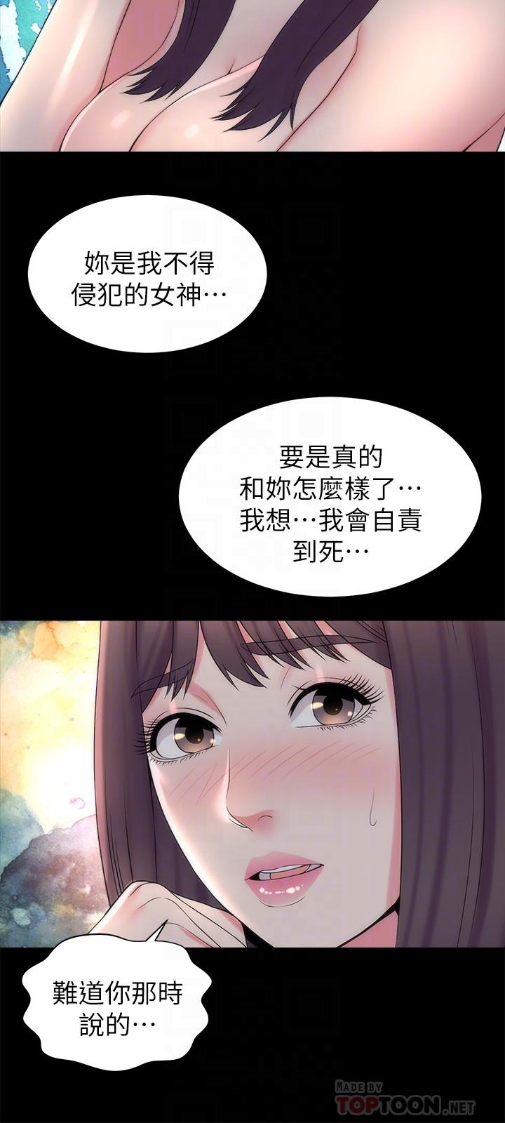第45話-跟我一起洗澡吧 - 第12.jpg页