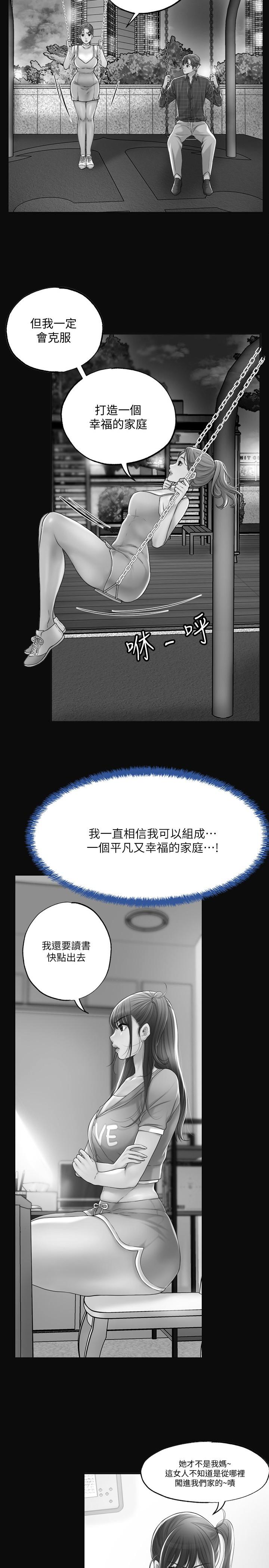 第46話-主動脫光光的雅藍 - 第23.jpg页
