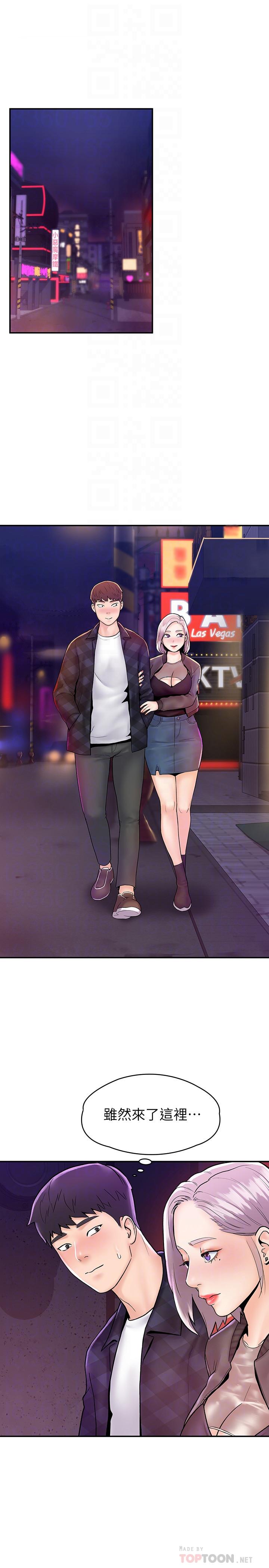 第24話-讓人心跳加速的摩鐵初體驗 - 第4.jpg页