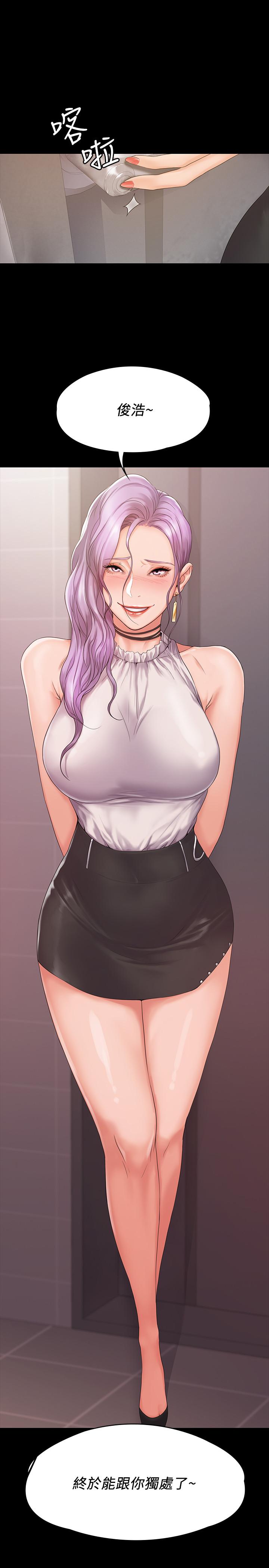 第5話-維玲的熱情歡迎 - 第2.jpg页