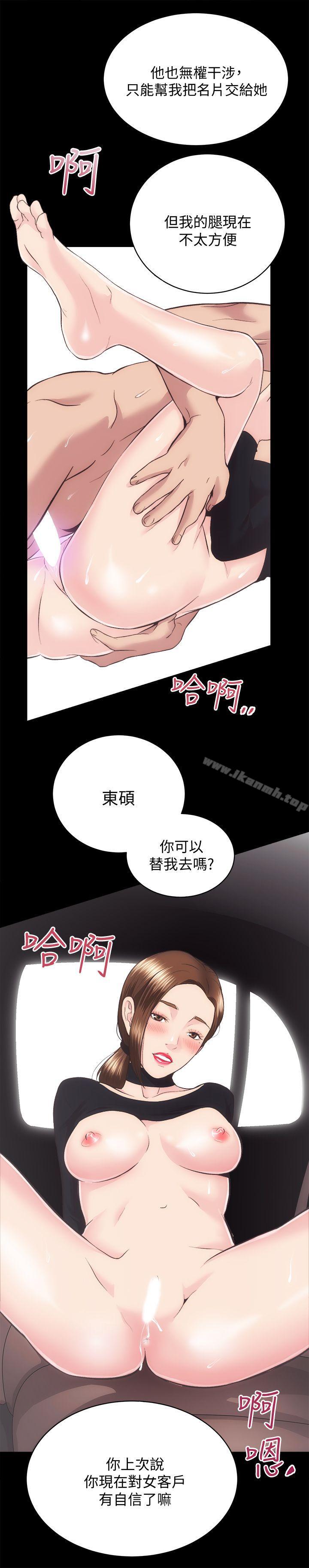 第21话 - 无照房仲出身的烂货! - 第20.jpg页