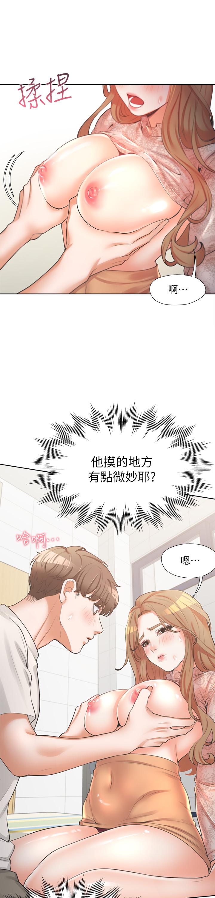 第4話-你有脫過女人的內衣嗎 - 第33.jpg页
