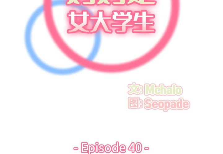 第 40 话 - 第2.jpg页