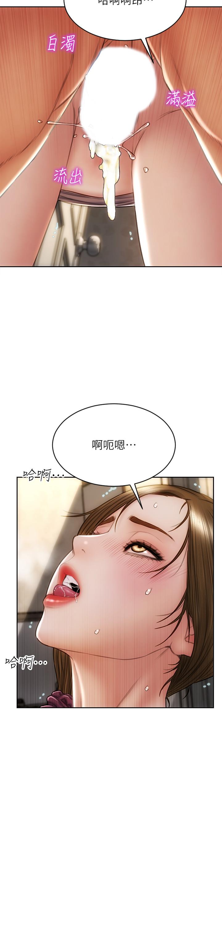 第32話-深刻在體內的極致快感 - 第26.jpg页