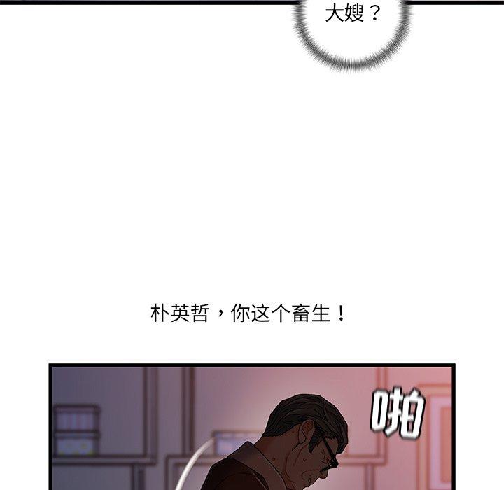 第 29 话 - 第72.jpg页