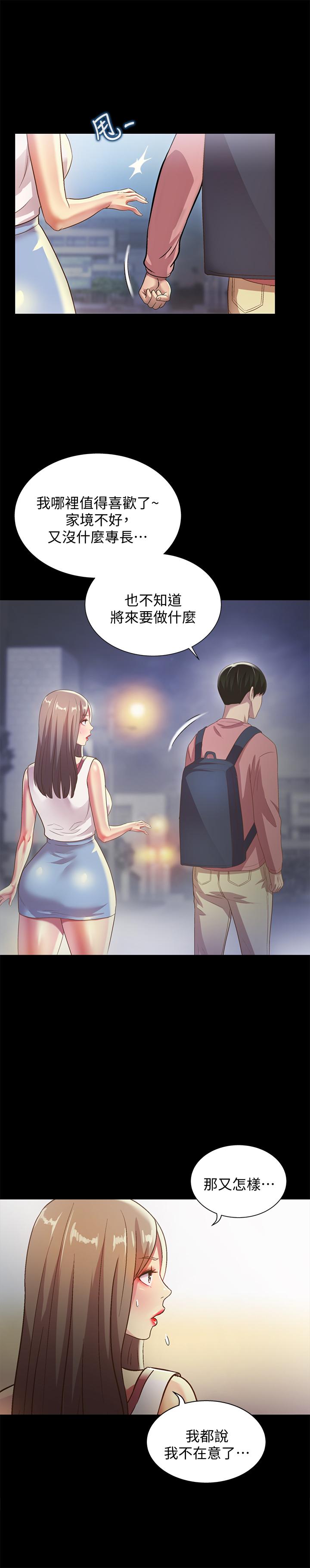 第59話-窮沒關係，“能幹”就好 - 第32.jpg页