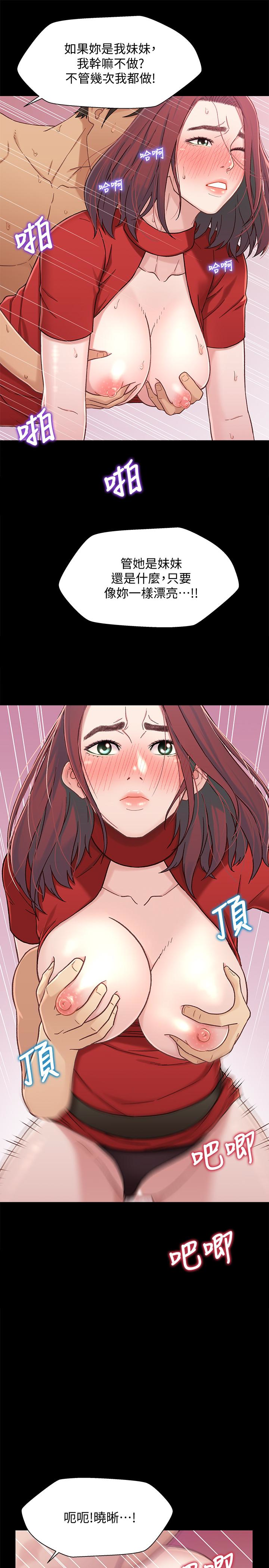 第8話-逐漸打開心房的小橘 - 第34.jpg页