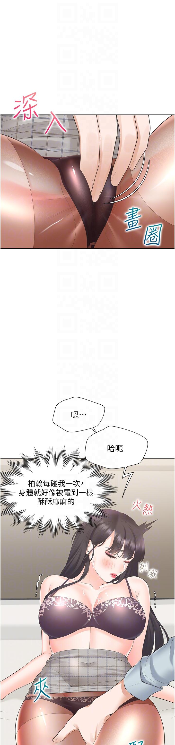 第45话-可以进来了…♥ - 第26.jpg页