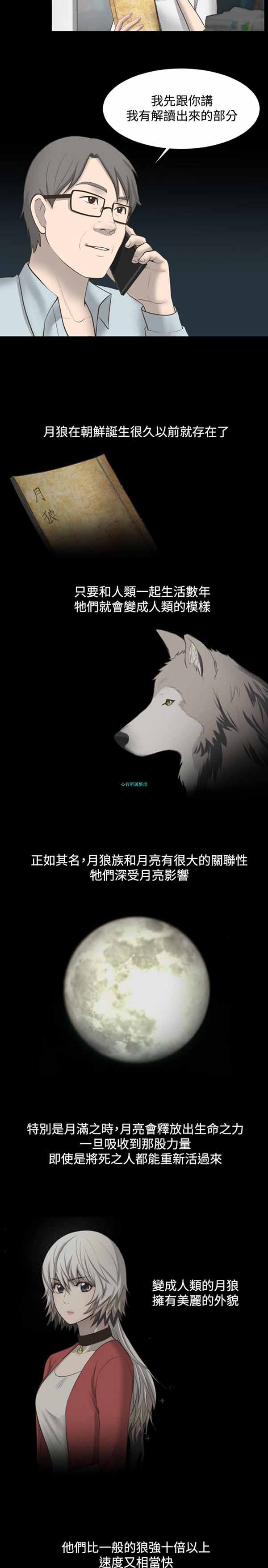 第 20 话 - 第2.jpg页