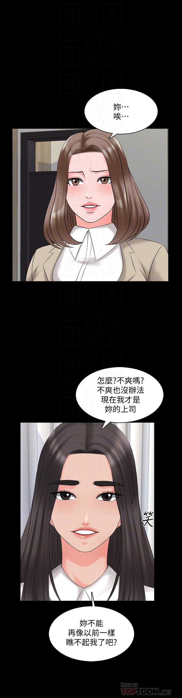 第40话-郑佳盈的登场 - 第10.jpg页