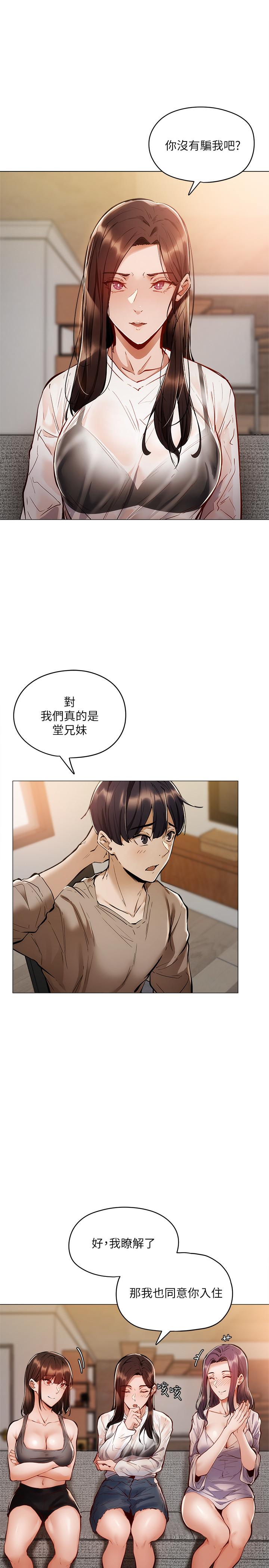 第4話-瀰漫淫亂氛圍的慶祝派對 - 第17.jpg页