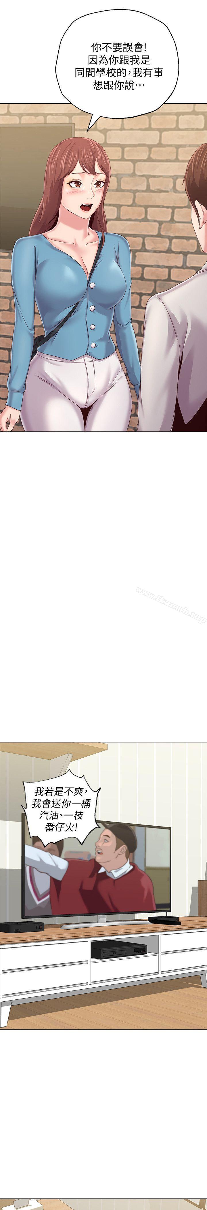 第30话-足以让秀哲忘记老师的正妹 - 第48.jpg页