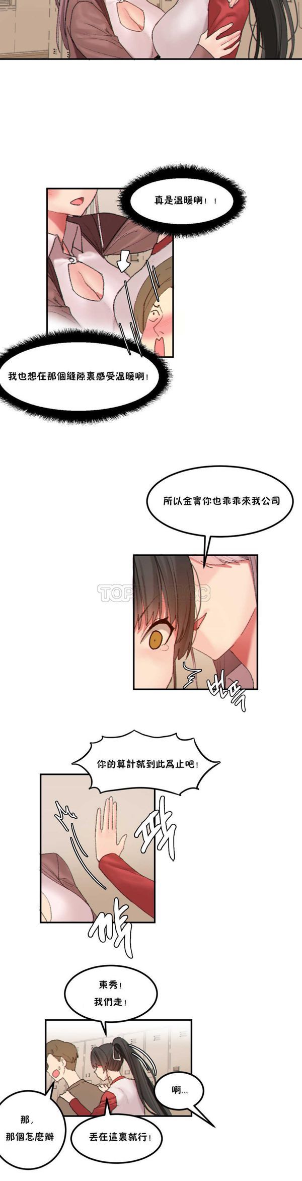 第 22 话 - 第11.jpg页