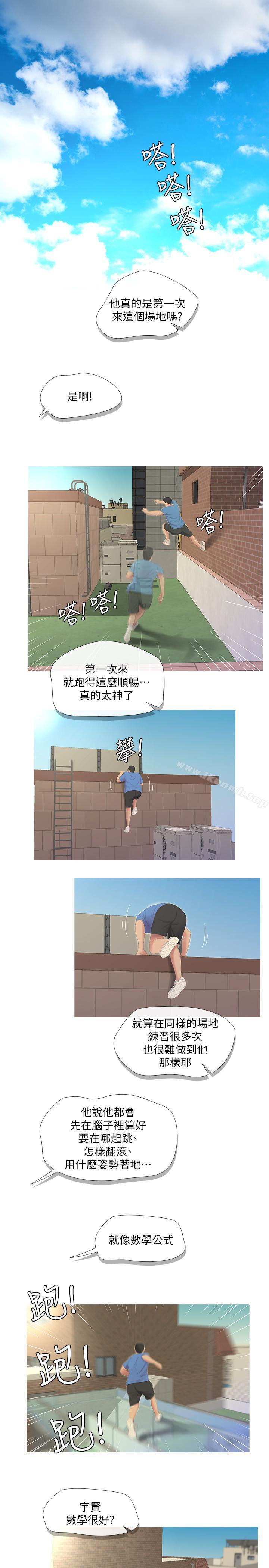 第7話-親家小姨子的服務 - 第3.jpg页