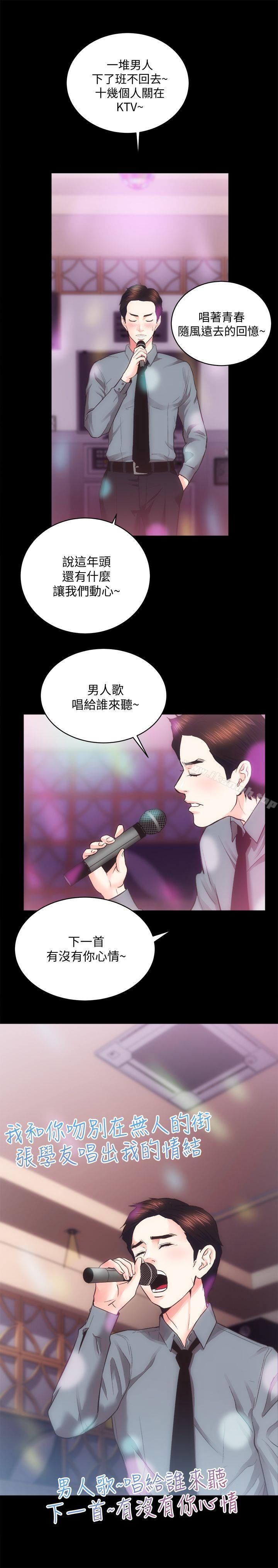 第23话 - KTV传播妹 - 第25.jpg页
