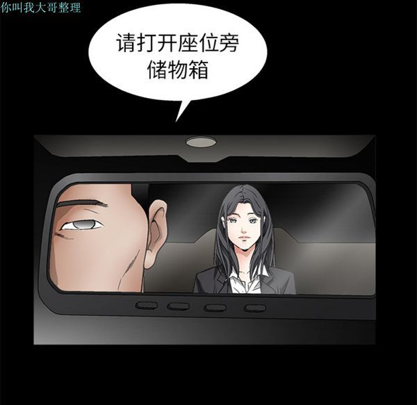 第 14 话 - 第80.jpg页