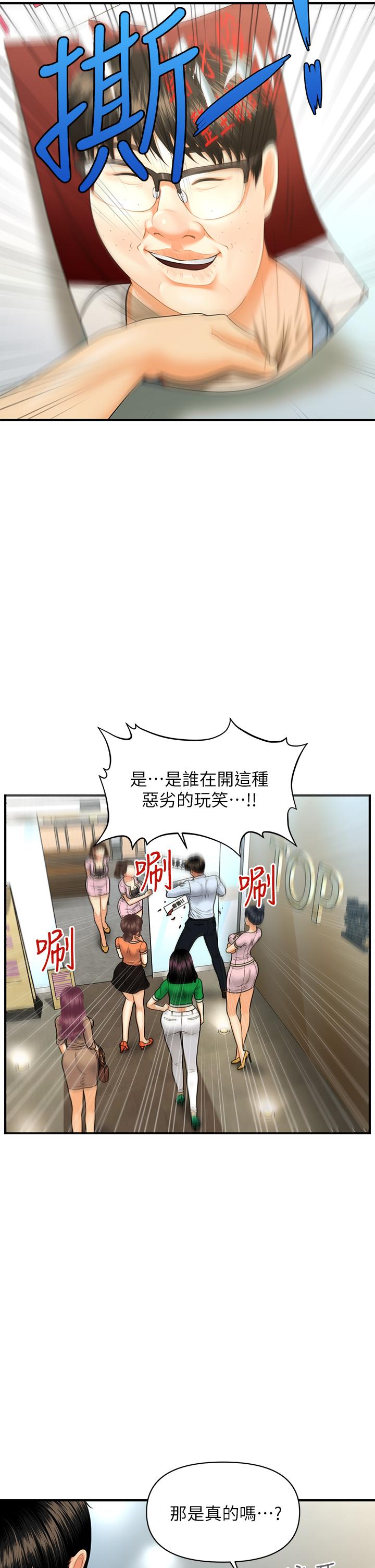 第89話-要和我喝一杯嗎 - 第5.jpg页