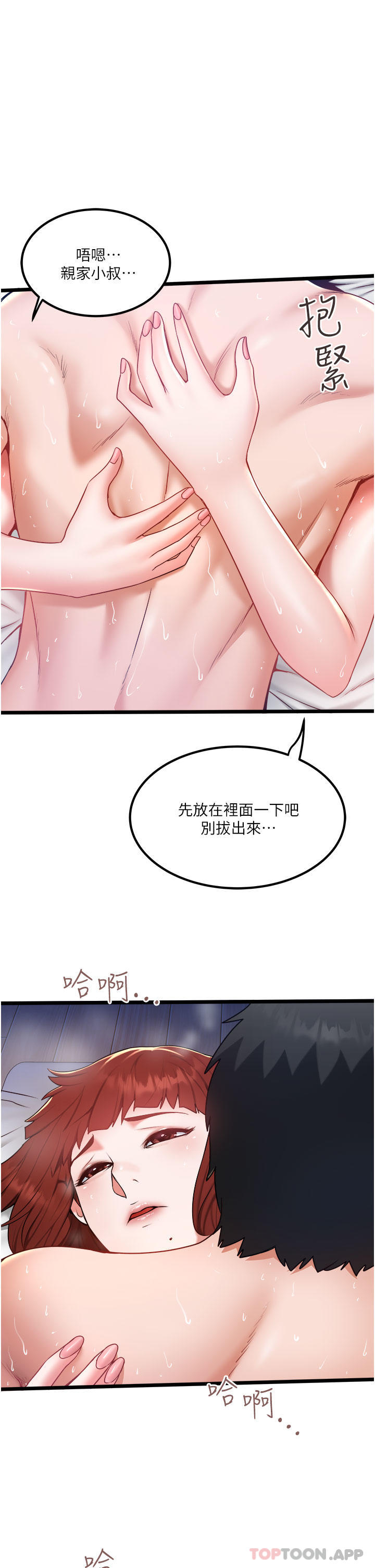 第27话-爽翻的后背式 - 第1.jpg页