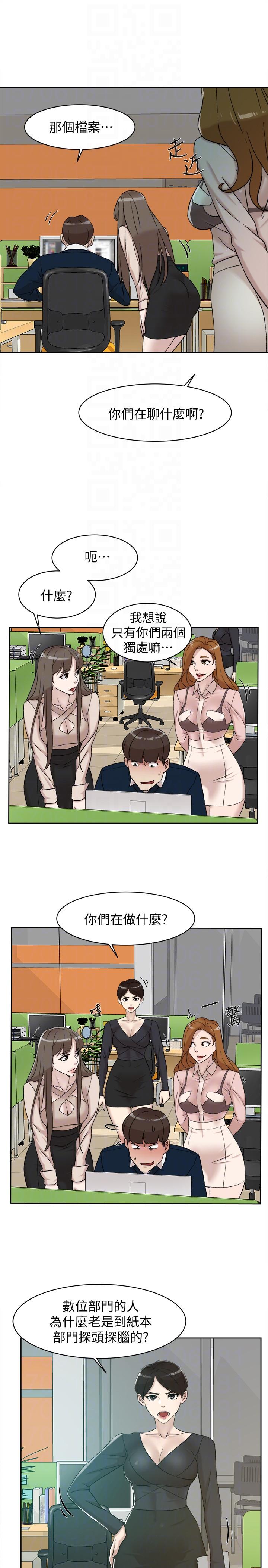 第91话-藝瑟不祥的預感 - 第25.jpg页